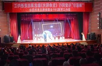 “生命助残，大爱无疆”—<a href='http://snh.luvgum.com'>买球app</a>环保助残励志演出活动走进内江